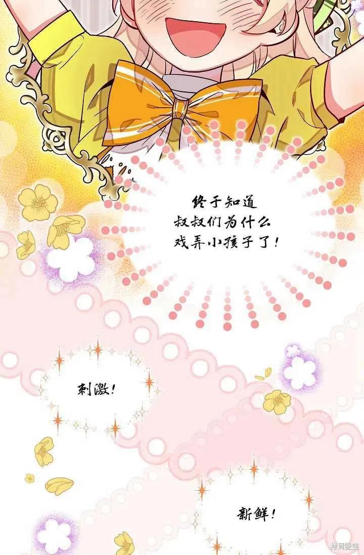 《不熟练的女士》第7话 第14页