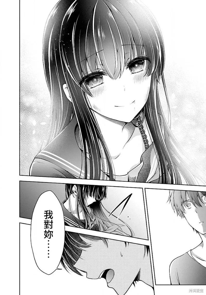 《没有名字的怪物》第06话 第26页