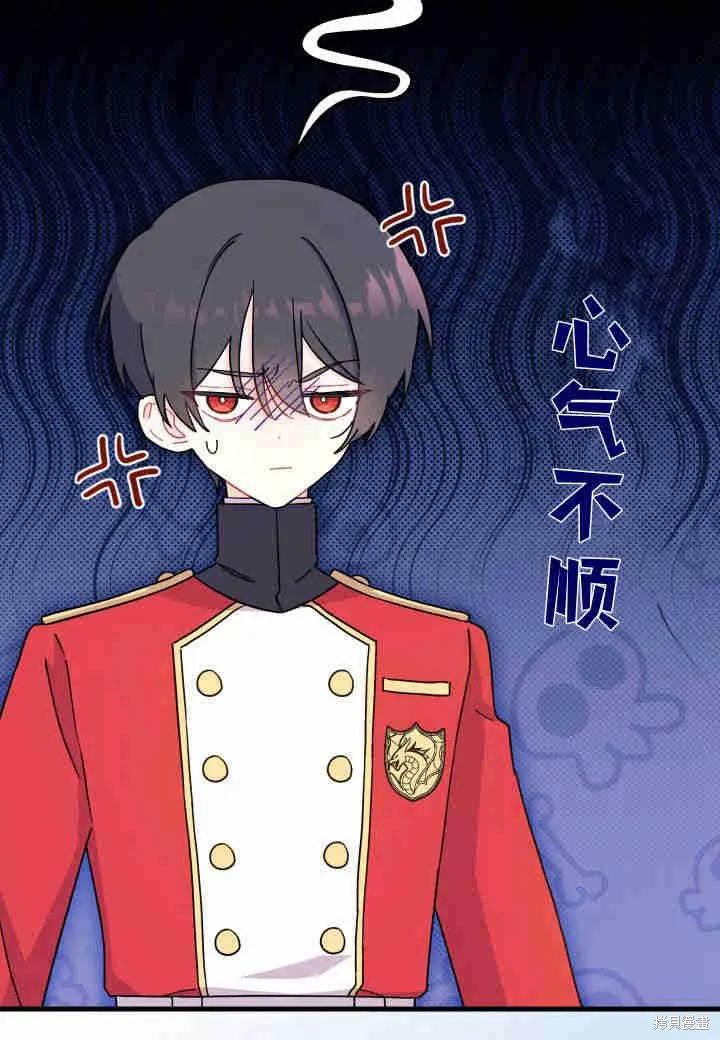 《我不想当鹊桥》第07话 第32页