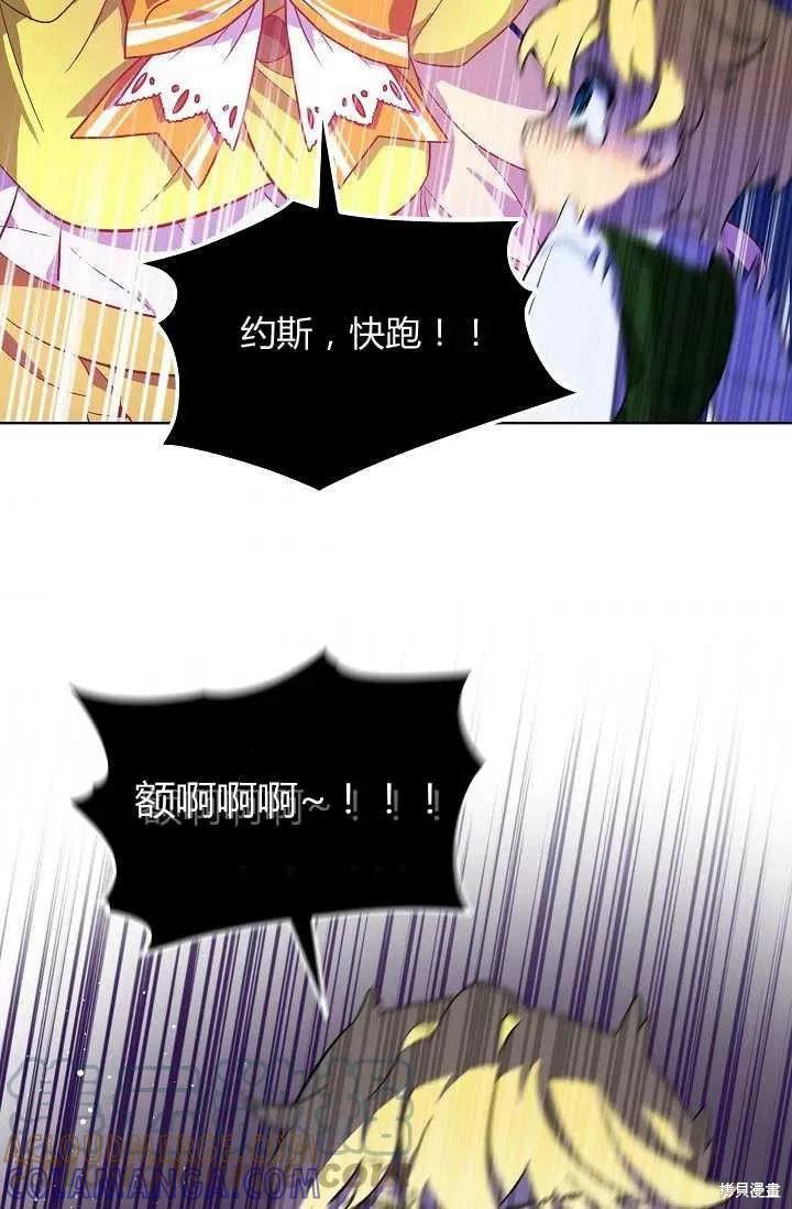 《不熟练的女士》第7话 第37页