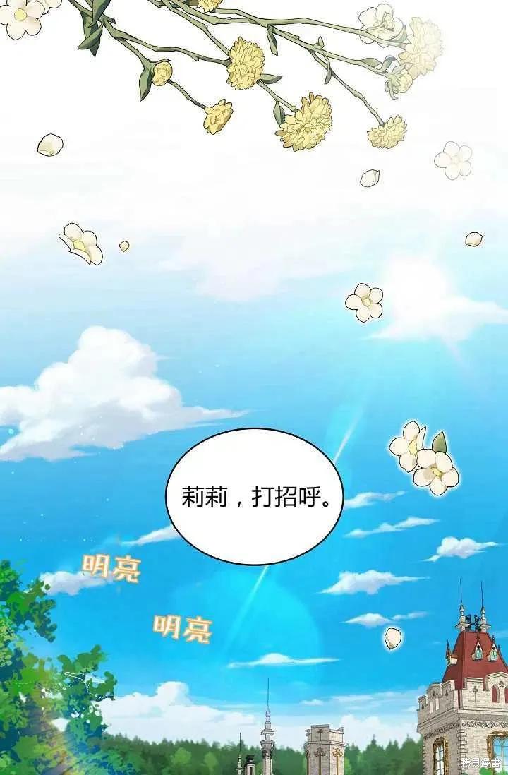 《不熟练的女士》第7话 第45页