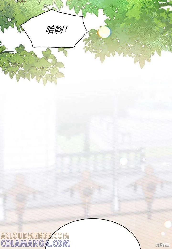 《我不想当鹊桥》第07话 第29页