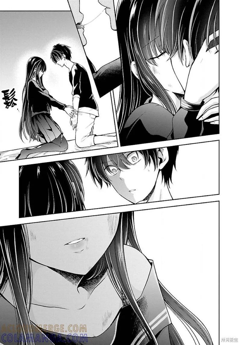 《没有名字的怪物》第06话 第25页