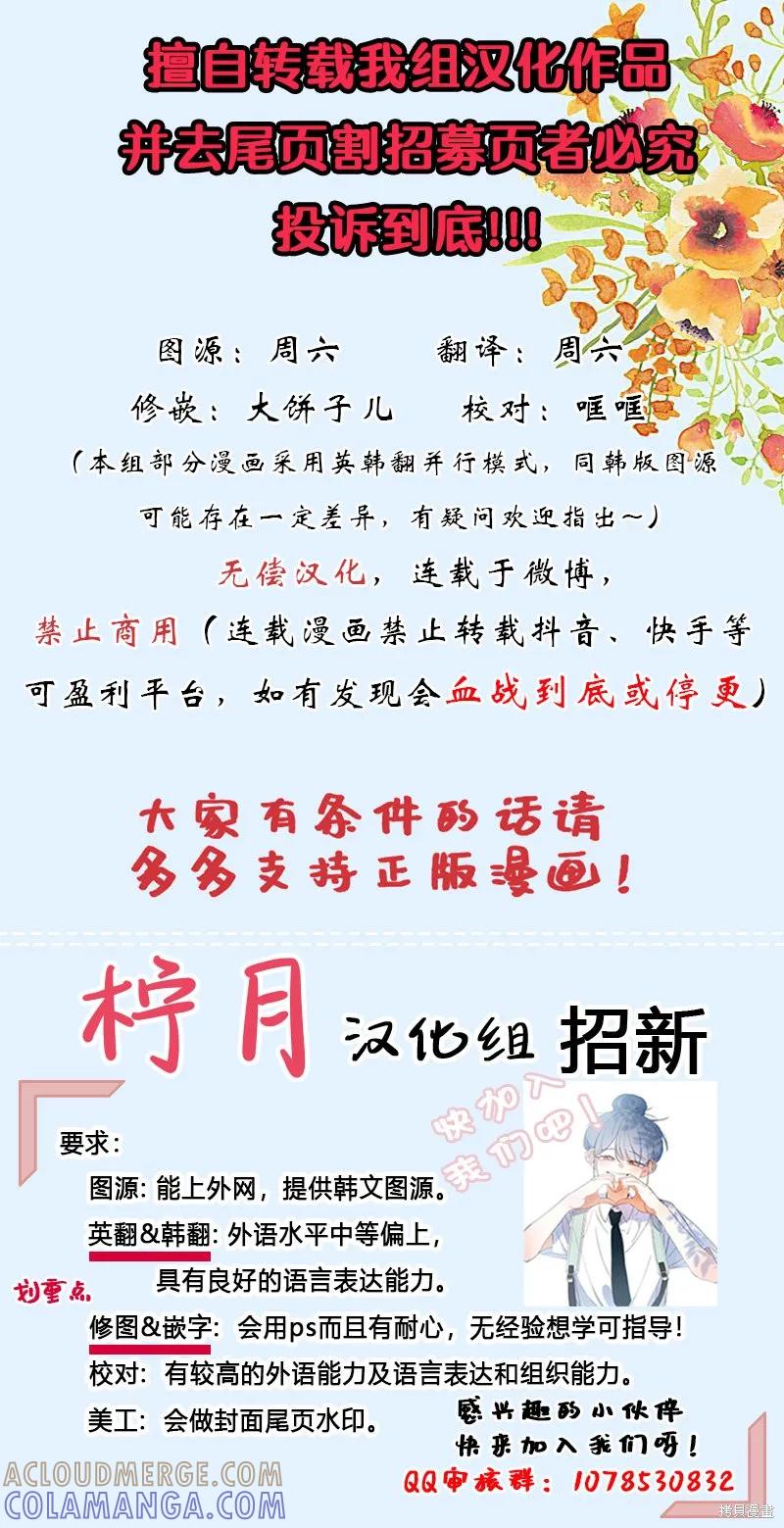 《成为暴君的秘书官》第7话 第7页