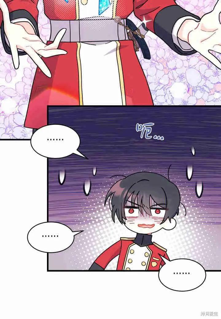 《我不想当鹊桥》第07话 第54页
