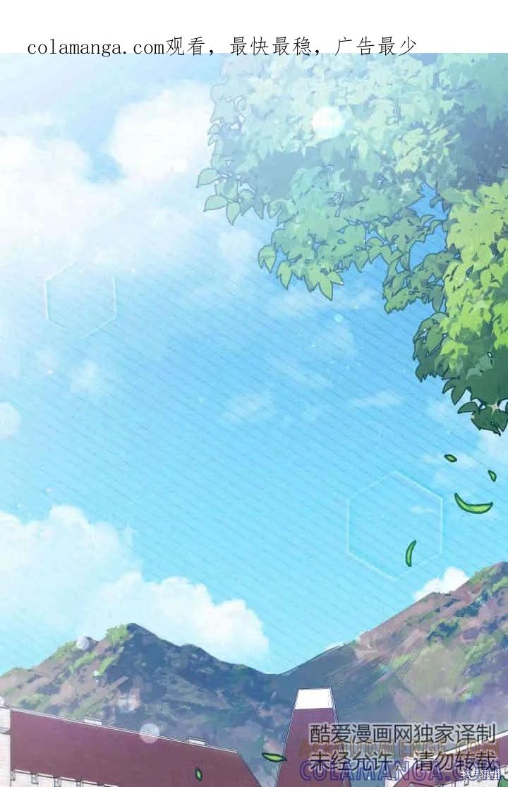 《我不想当鹊桥》第07话 第1页