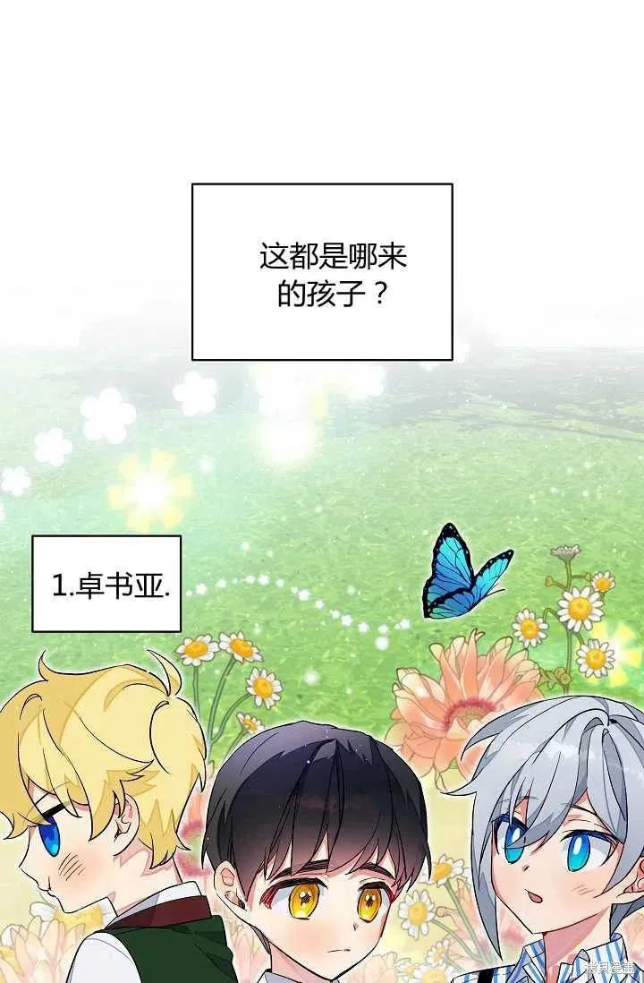 《不熟练的女士》第7话 第51页