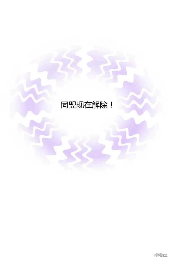 《不熟练的女士》第7话 第11页