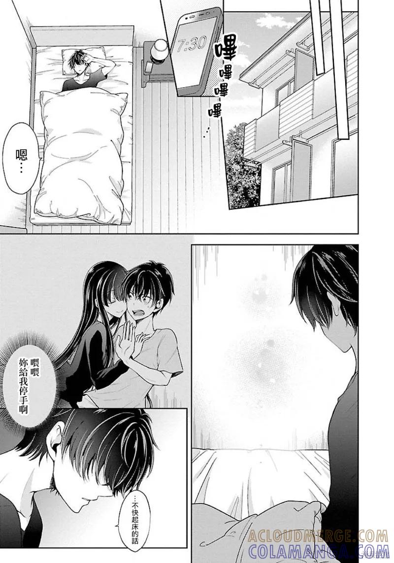 《没有名字的怪物》第06话 第29页