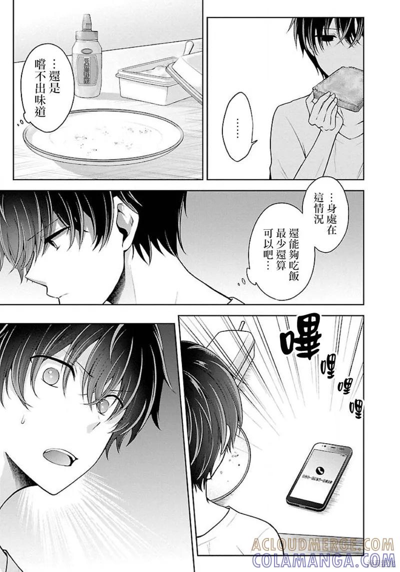 《没有名字的怪物》第06话 第33页