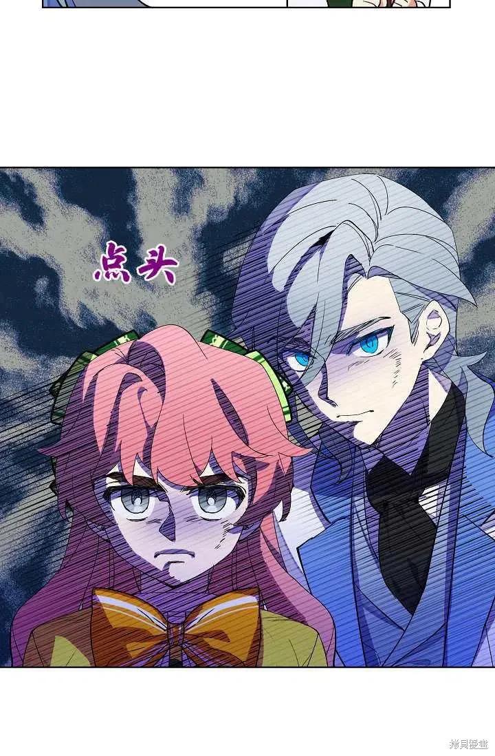 《不熟练的女士》第7话 第35页