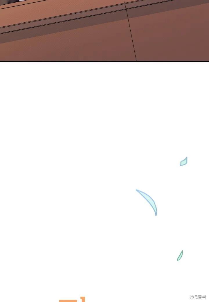《我不想当鹊桥》第07话 第14页