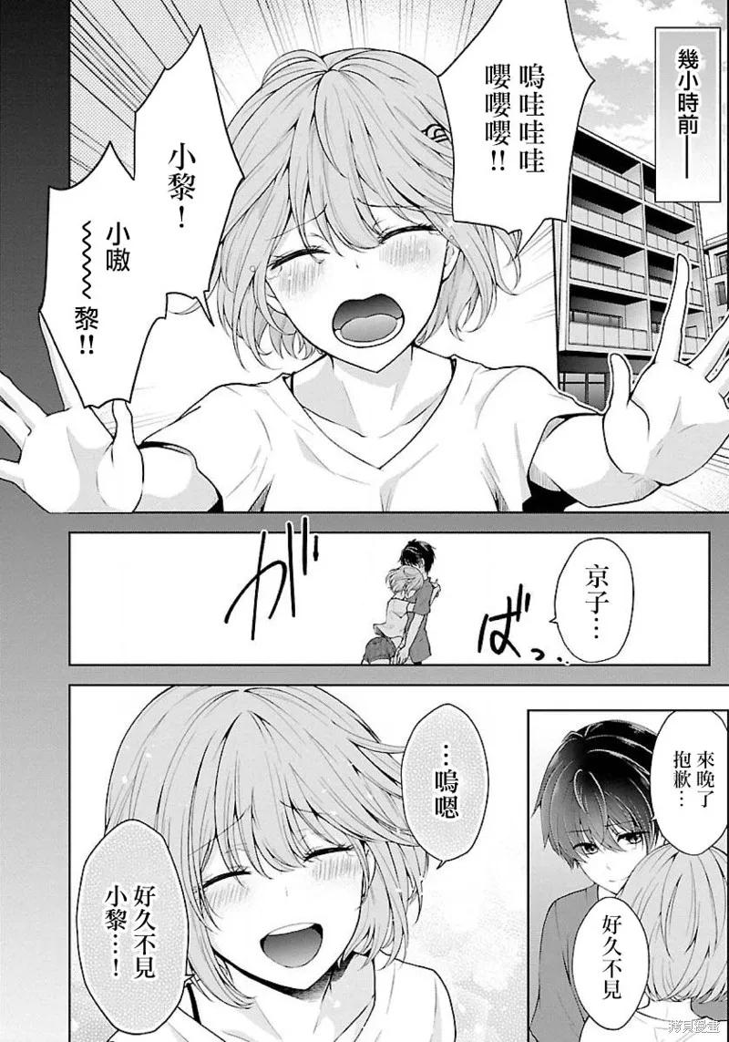《没有名字的怪物》第07话 第4页