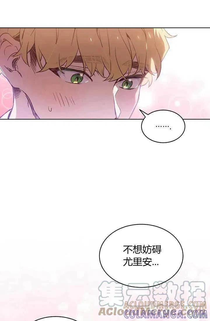 《不熟练的女士》第8话 第19页