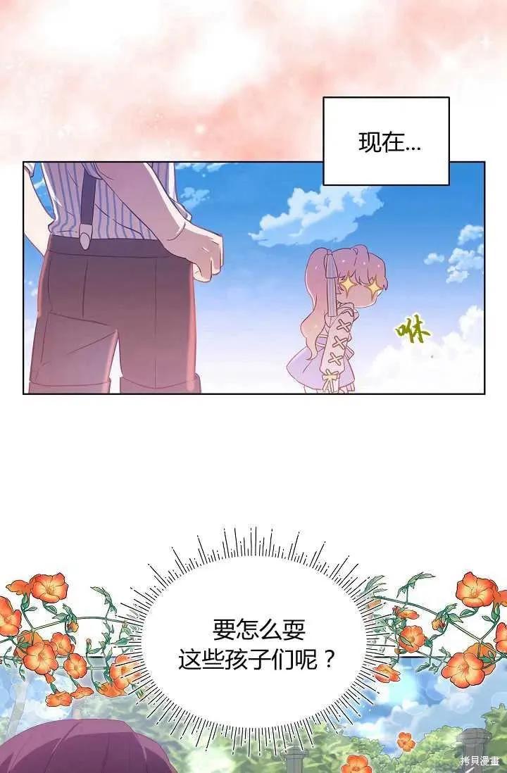 《不熟练的女士》第8话 第26页