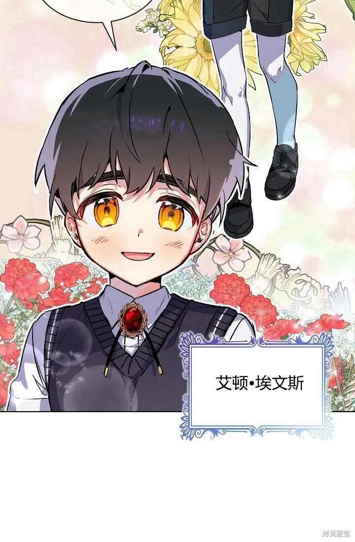 《不熟练的女士》第8话 第5页