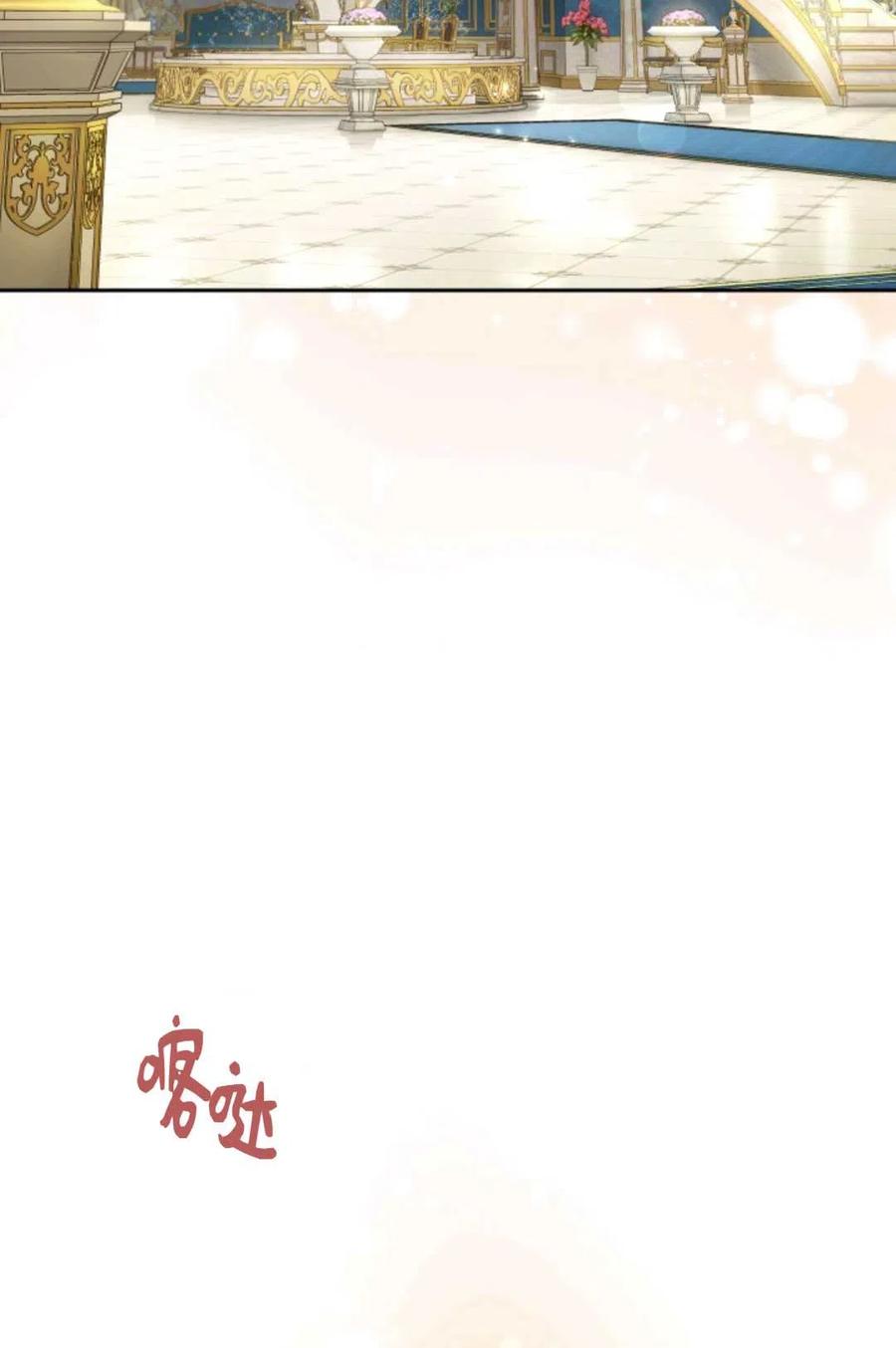 《成为暴君唯一的调香师》第10话 第15页