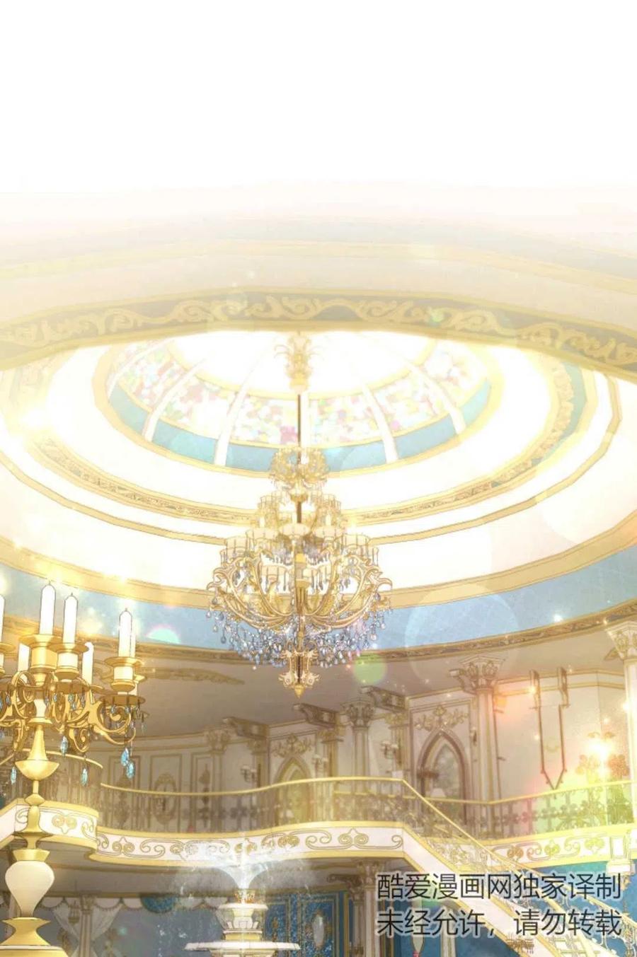 《成为暴君唯一的调香师》第10话 第14页