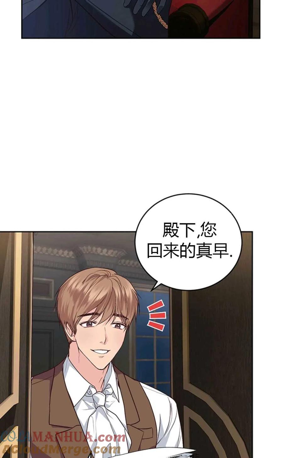 《成为暴君唯一的调香师》第12话 第40页