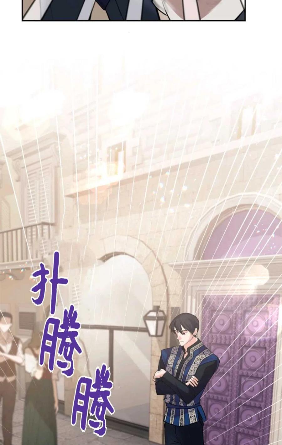 《成为暴君唯一的调香师》第13话 第40页