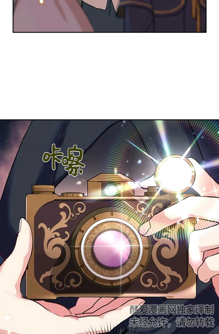 《成为暴君唯一的调香师》第13话 第28页