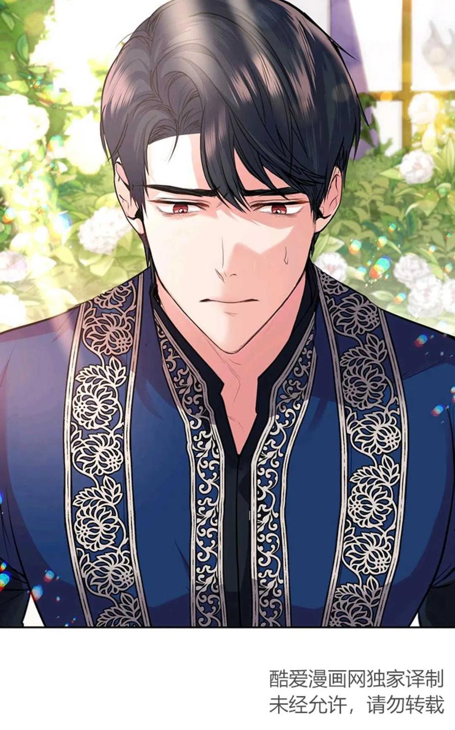 《成为暴君唯一的调香师》第13话 第67页