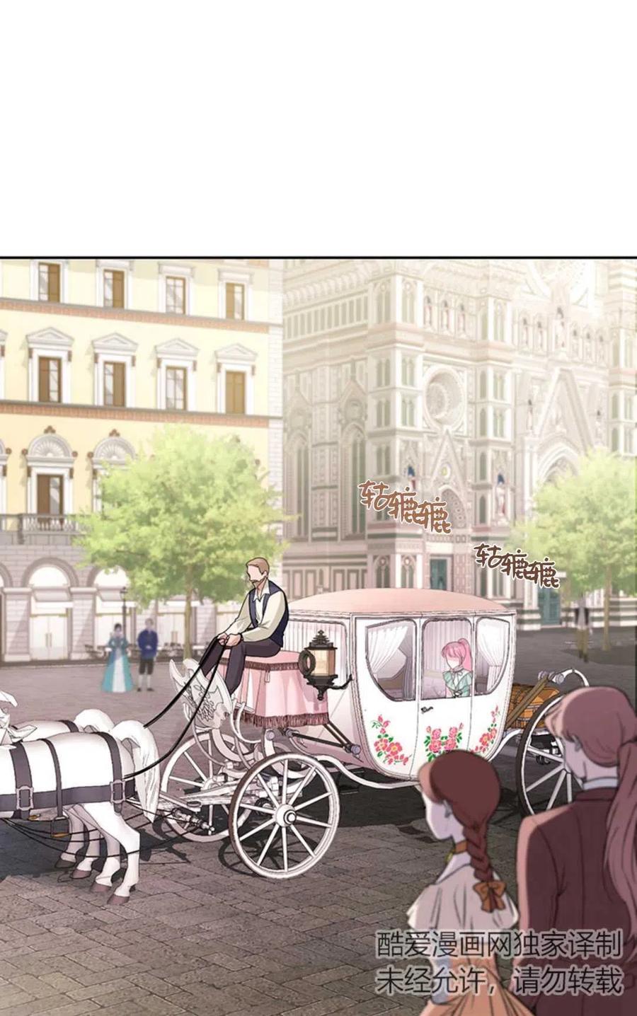 《成为暴君唯一的调香师》第13话 第13页