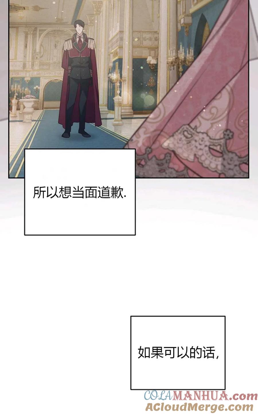 《成为暴君唯一的调香师》第13话 第9页