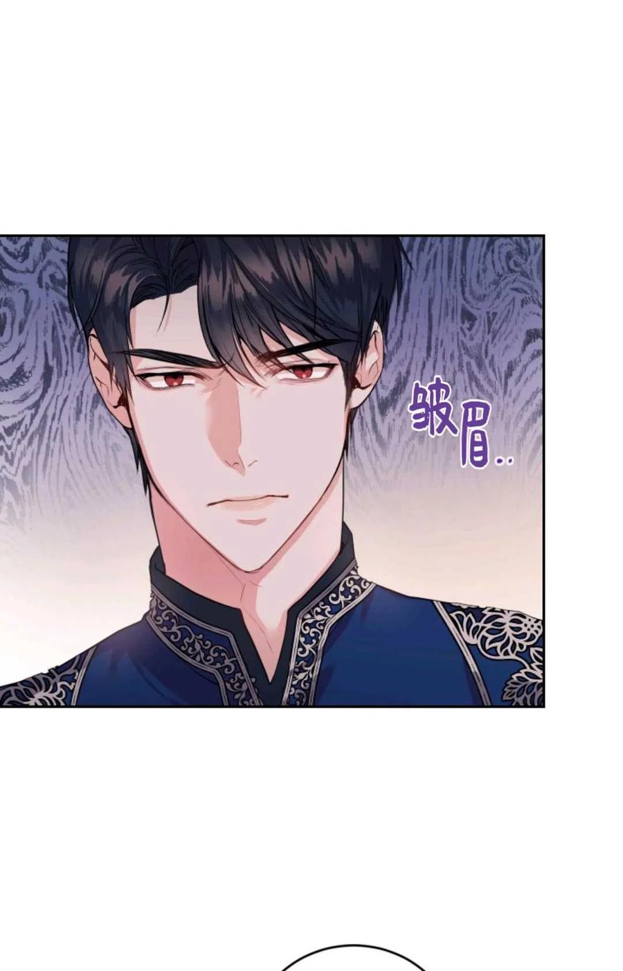 《成为暴君唯一的调香师》第14话 第26页
