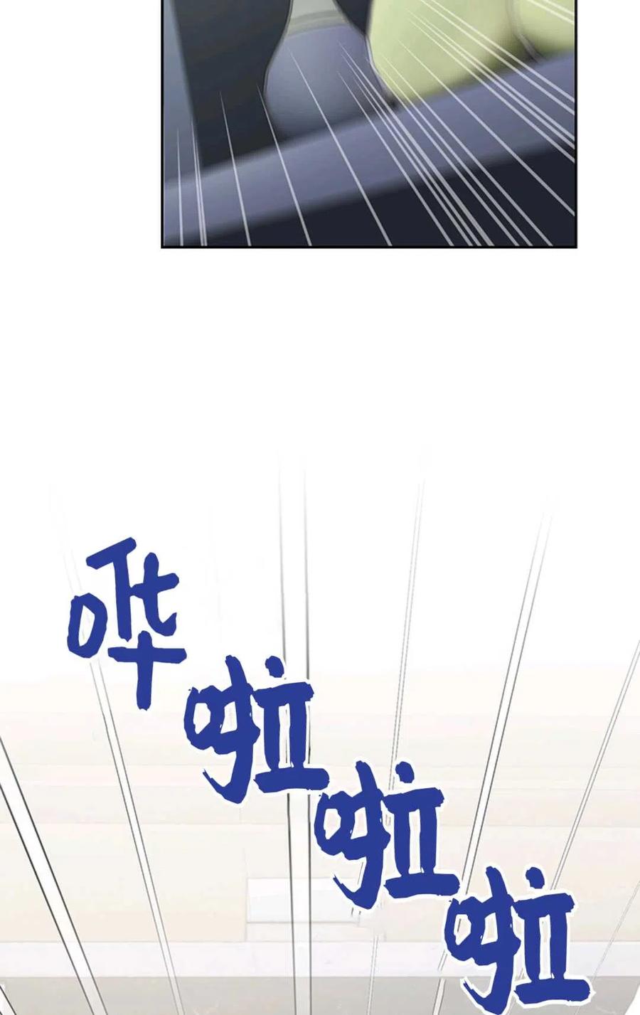 《成为暴君唯一的调香师》第15话 第66页