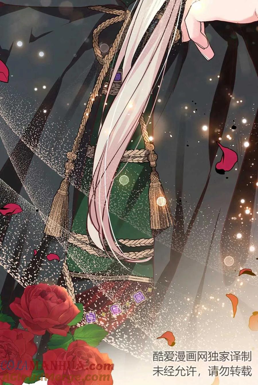 《成为暴君唯一的调香师》第15话 第88页