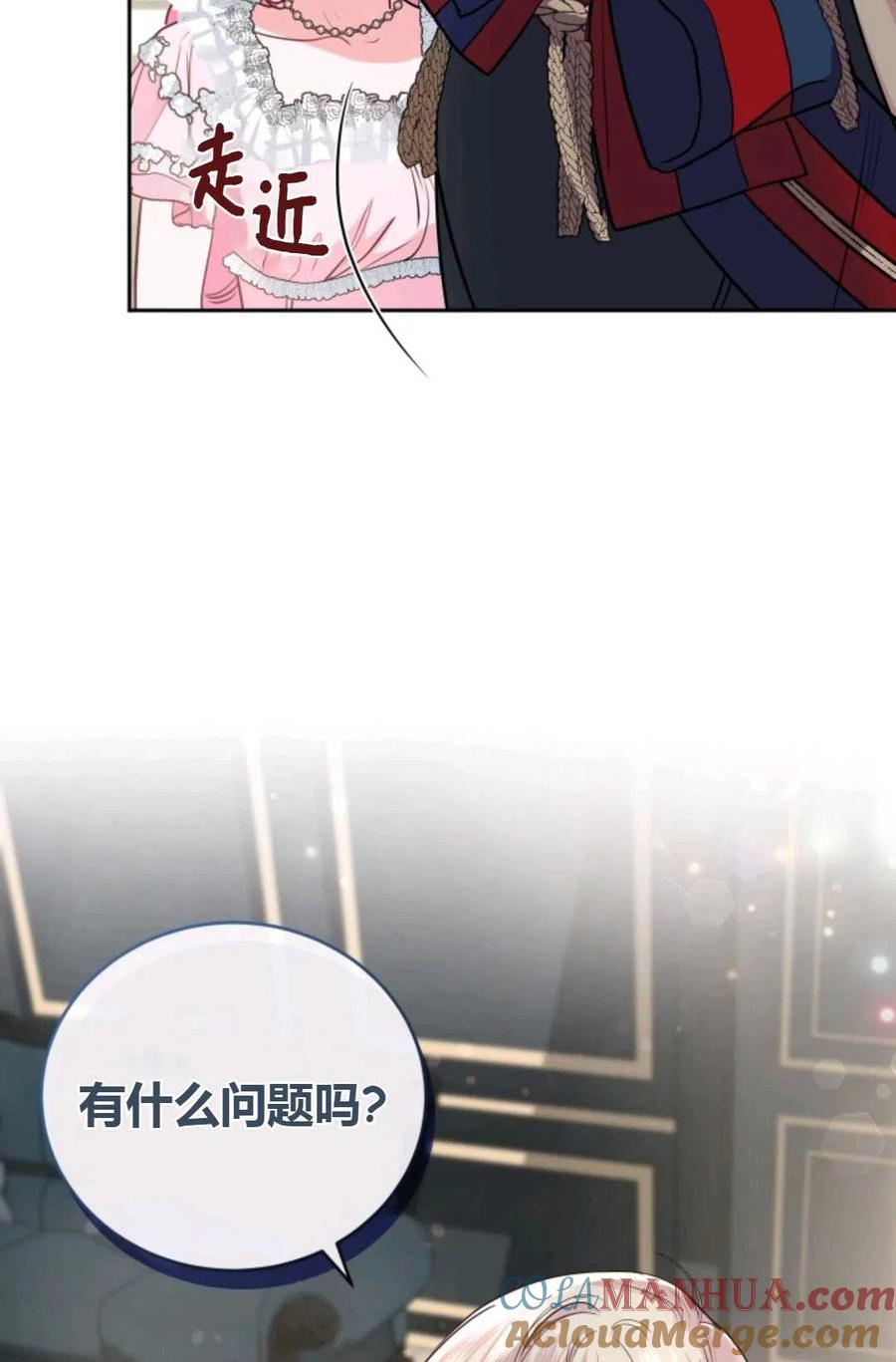 《成为暴君唯一的调香师》第17话 第19页