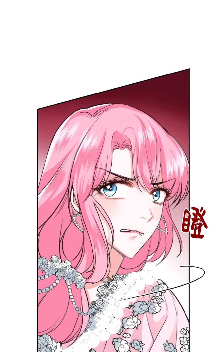 《成为暴君唯一的调香师》第17话 第51页