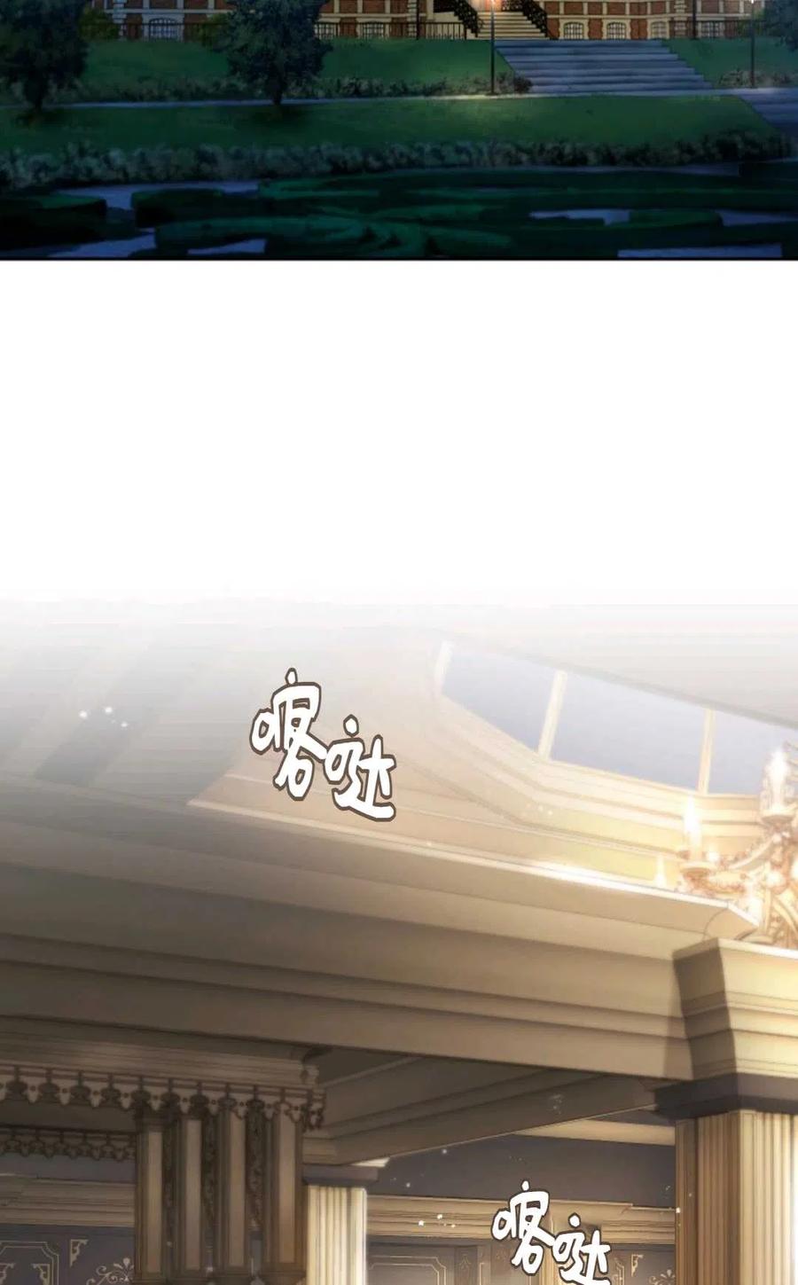 《成为暴君唯一的调香师》第17话 第57页