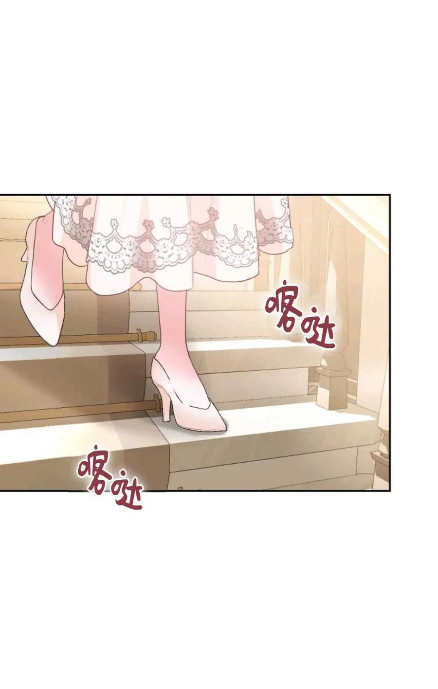 《成为暴君唯一的调香师》第18话 第32页