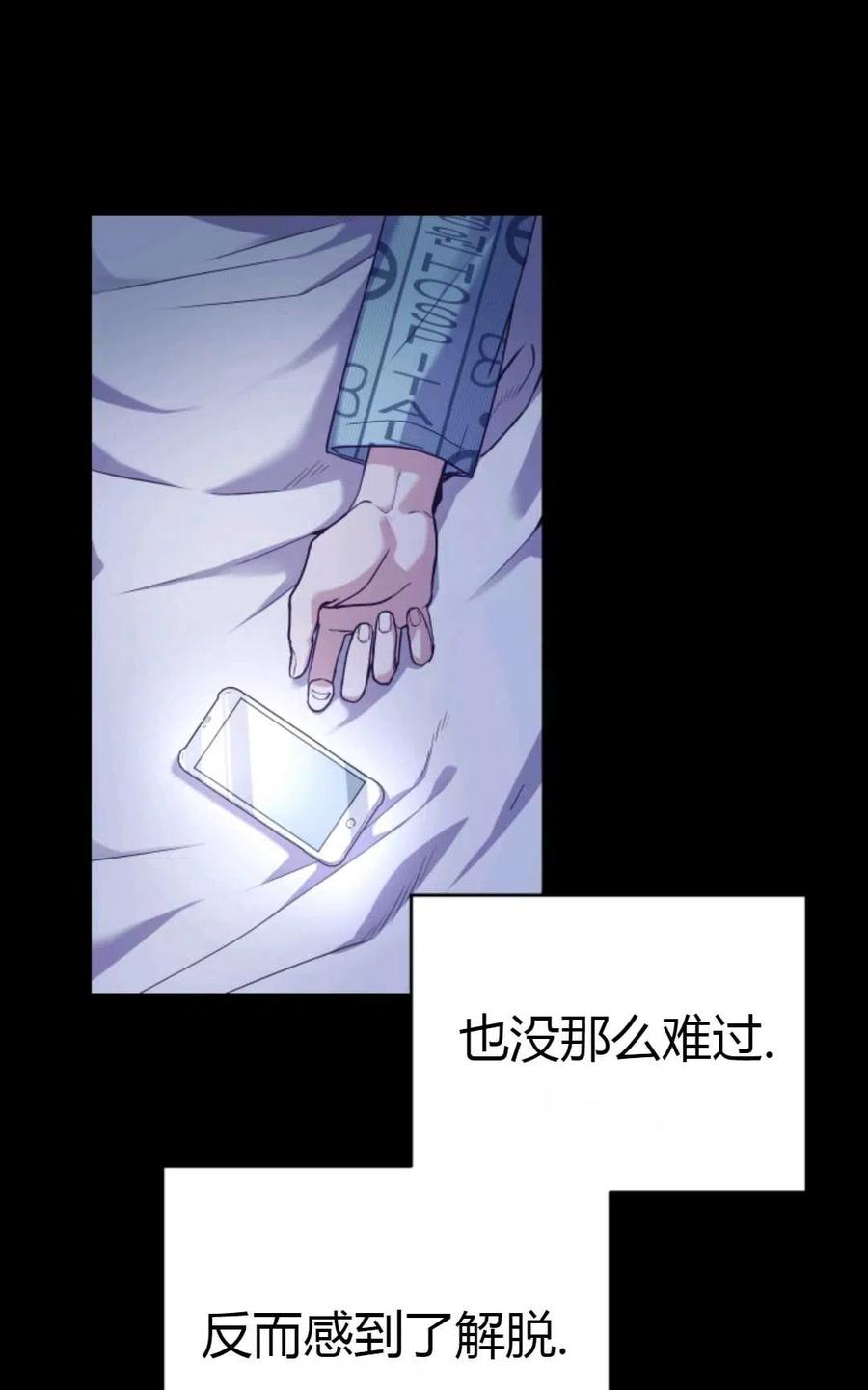 《成为暴君唯一的调香师》第01话 第3页