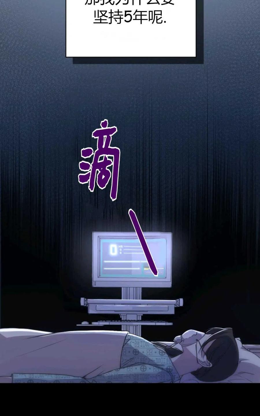 《成为暴君唯一的调香师》第01话 第11页