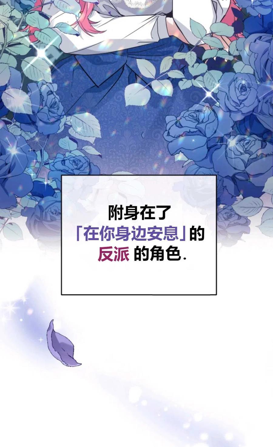 《成为暴君唯一的调香师》第01话 第15页