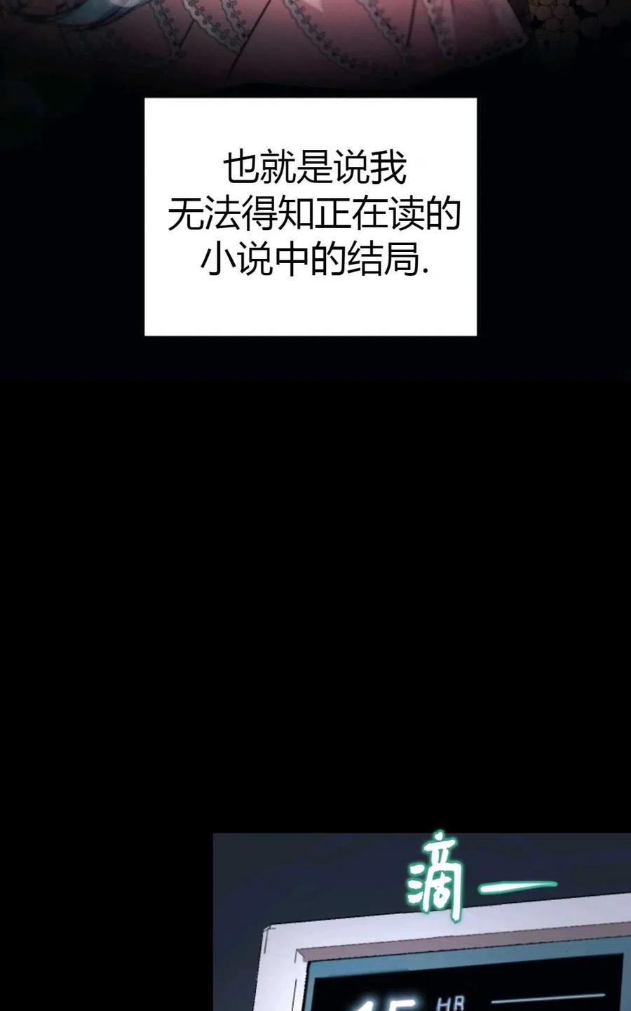 《成为暴君唯一的调香师》第01话 第9页