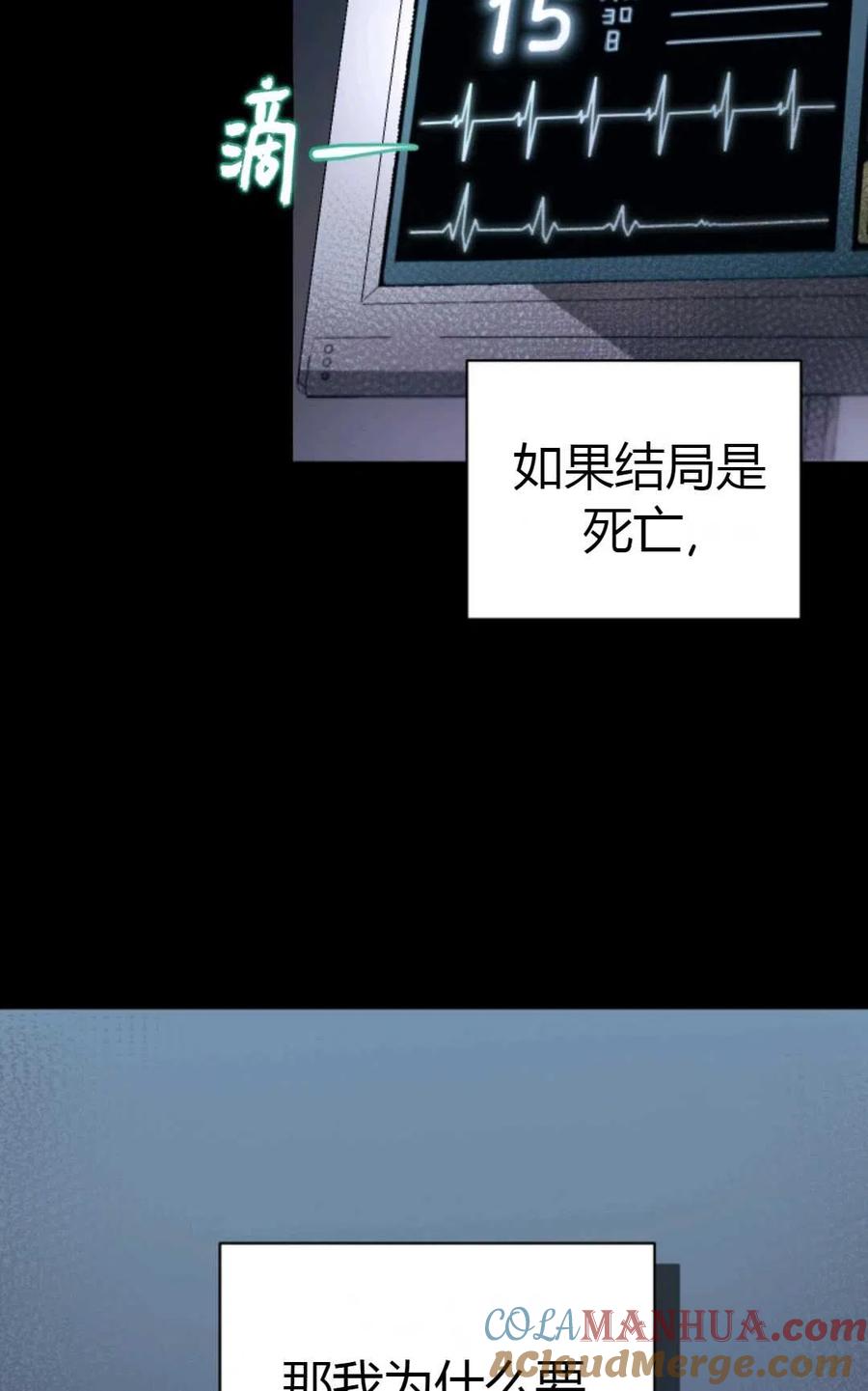 《成为暴君唯一的调香师》第01话 第10页