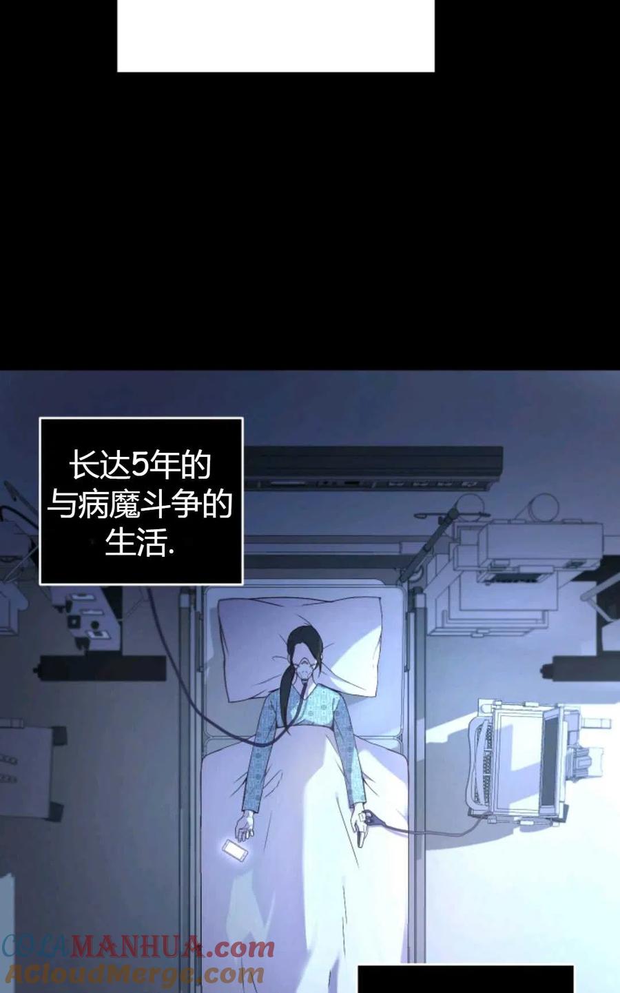 《成为暴君唯一的调香师》第01话 第4页