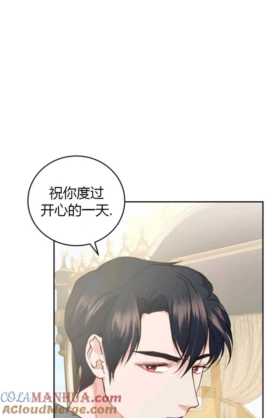 《成为暴君唯一的调香师》第19话 第64页
