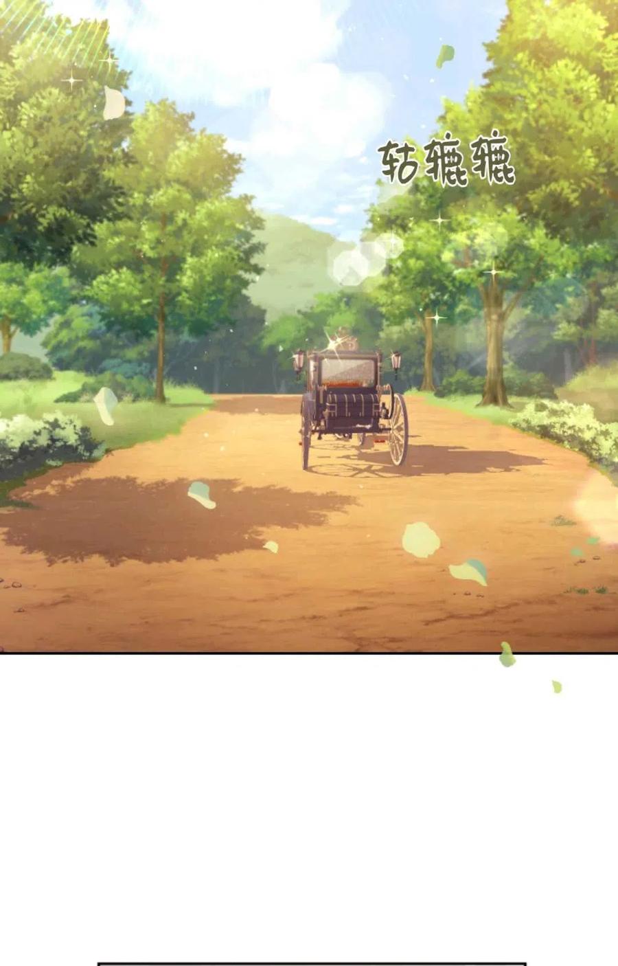 《成为暴君唯一的调香师》第20话 第2页