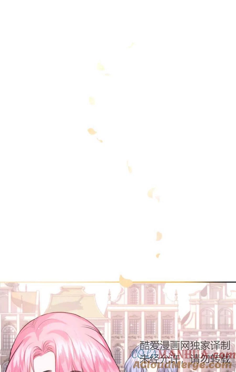 《成为暴君唯一的调香师》第20话 第31页