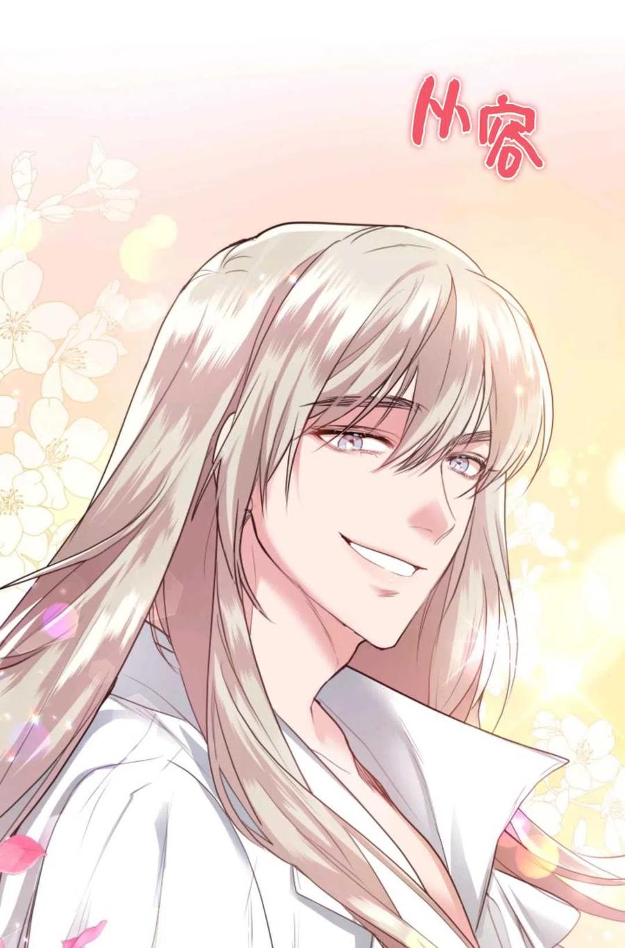 《成为暴君唯一的调香师》第21话 第29页