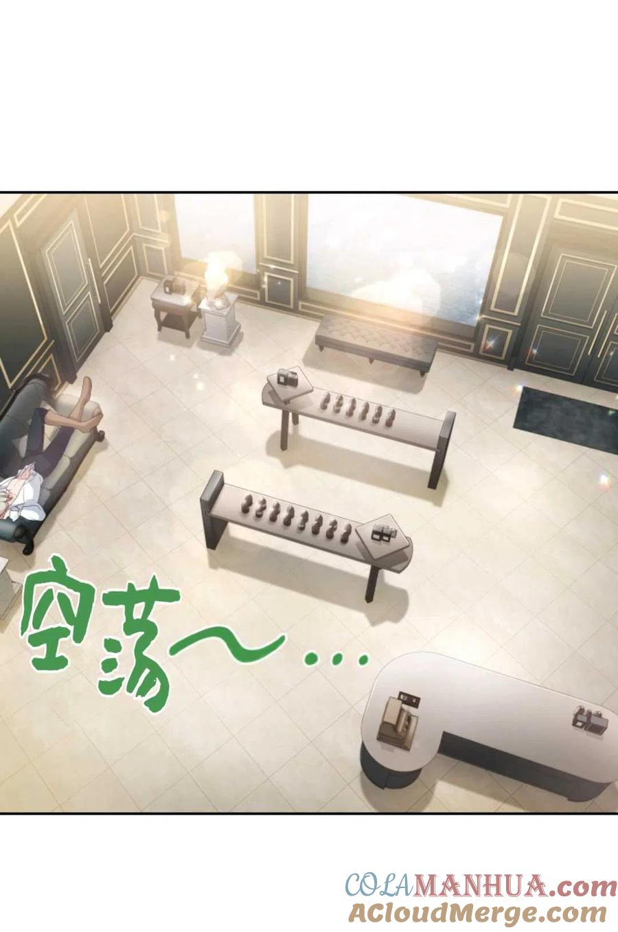 《成为暴君唯一的调香师》第21话 第7页