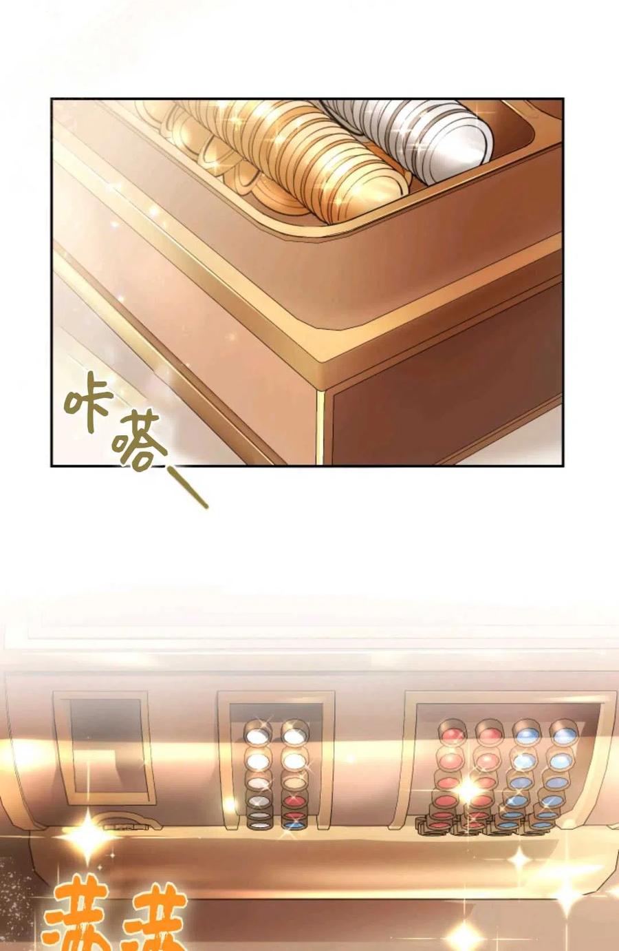 《成为暴君唯一的调香师》第21话 第42页