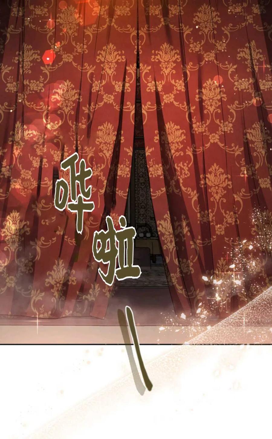 《成为暴君唯一的调香师》第22话 第69页