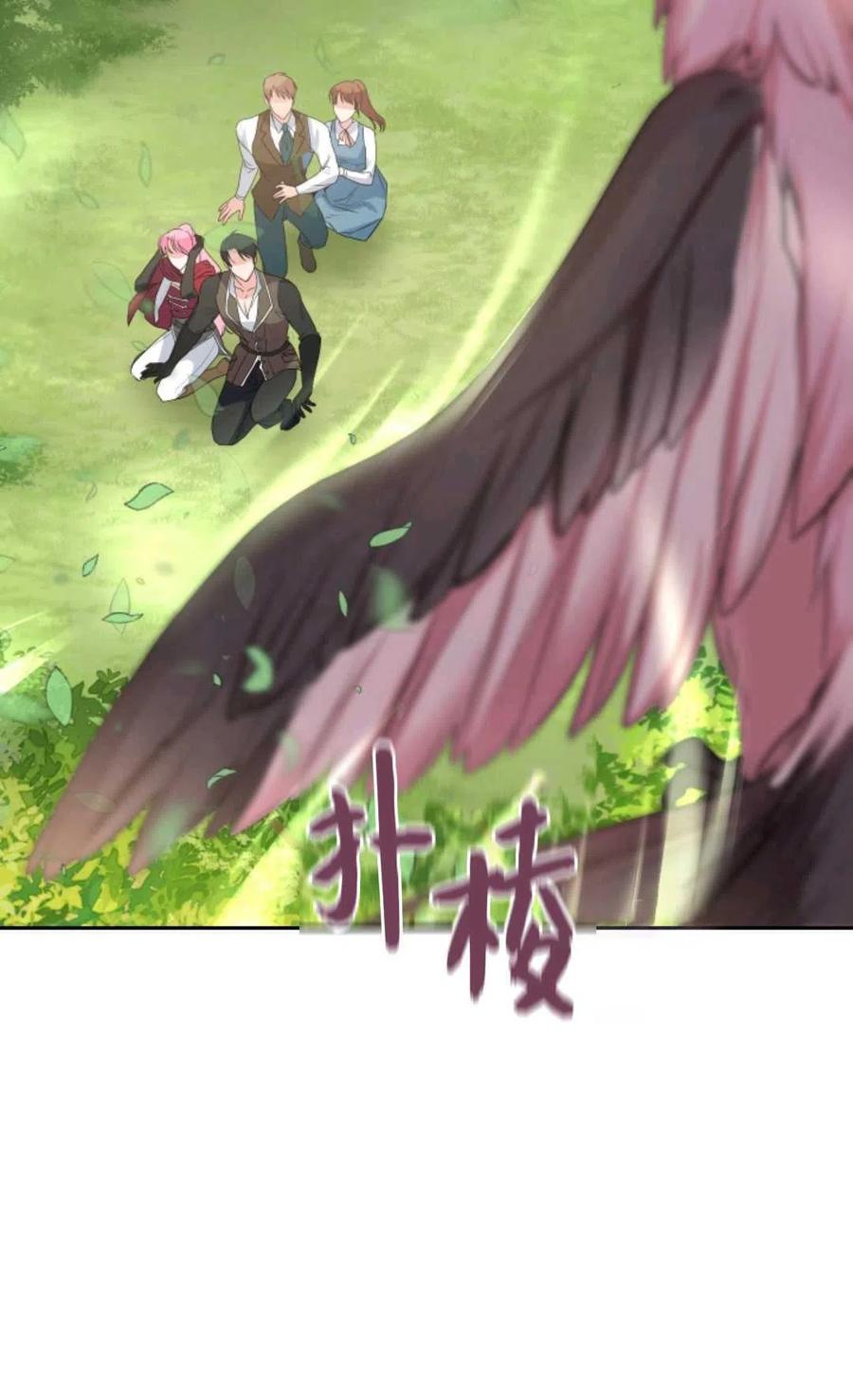 《成为暴君唯一的调香师》第24话 第51页