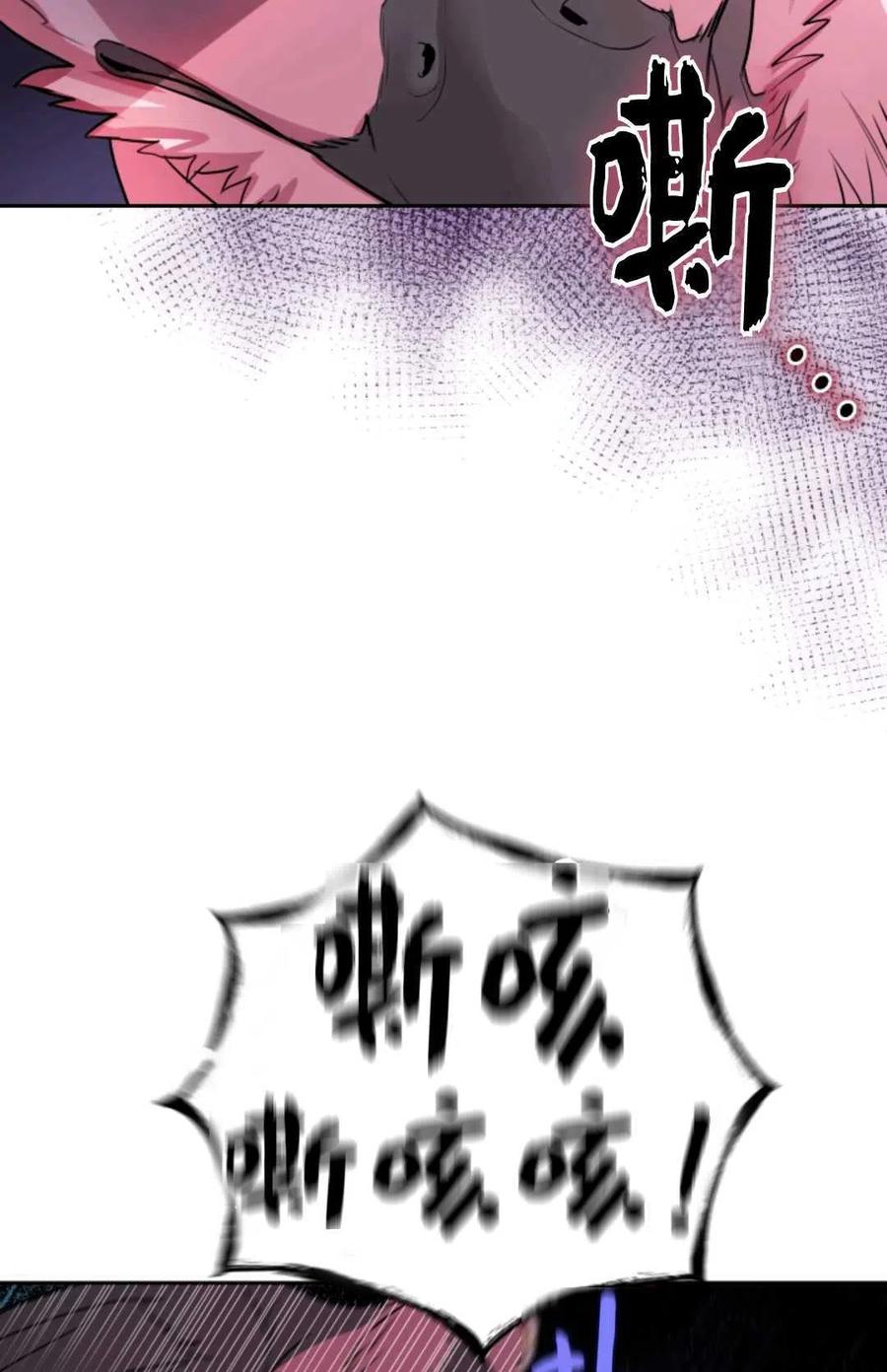 《成为暴君唯一的调香师》第24话 第63页
